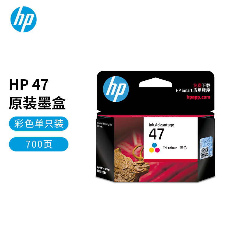 惠普（HP）47原装大印量彩色墨盒适用hp4825/4826打印机