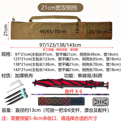 新款加厚帆布伞包渔具收纳包杆包结实耐磨大容量折叠携带轻便垂钓