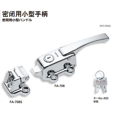 FA-708/FA-708S原装进口日本泷源TAKIGEN密闭用小型手柄锁