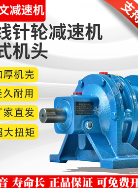 厂家直销卧式BWD系列带电机摆线针轮减速机生产严格把关