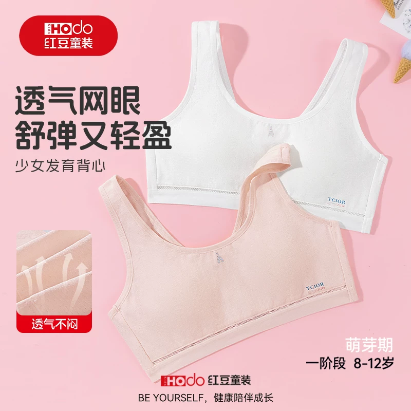 Underwear for students, tube top, children's bra top, lifting effect