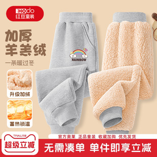 红豆女童加绒裤子2026新款冬装加厚女孩运动裤卫裤羊羔绒儿童棉裤
