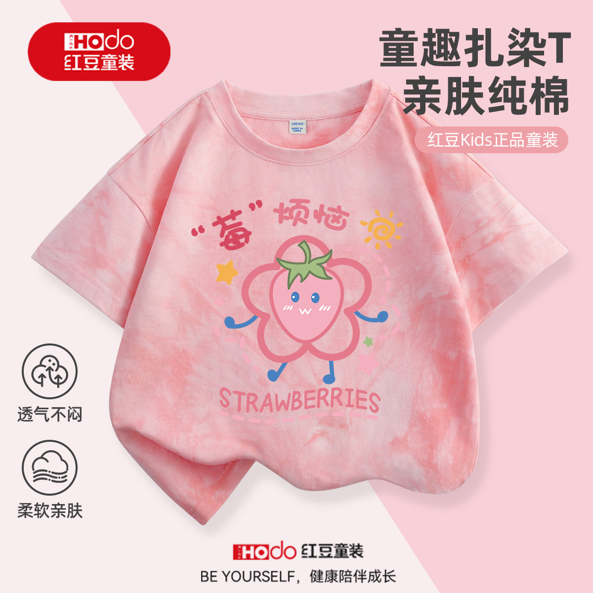 红豆童装女童短袖t恤2026新款夏装女大童夏季薄衣服粉色儿童上衣