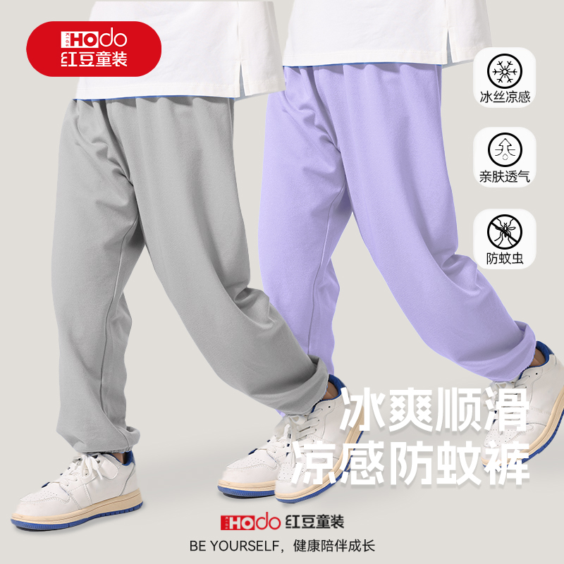 红豆童装女童防蚊裤夏季薄款2025新款大童女孩夏款运动裤儿童裤子