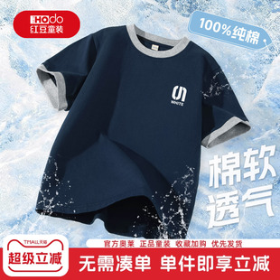 红豆男童短袖t恤纯棉2026新款帅气夏装半袖上衣痞帅风儿童打底衫