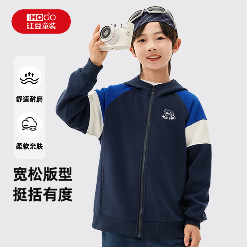 红豆童装男童外套秋季2026新款早秋衣服帅气时髦薄款上衣儿童开衫