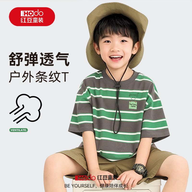 红豆童装男童短袖t恤2026新款男孩夏季衣服帅气时髦条纹儿童上衣