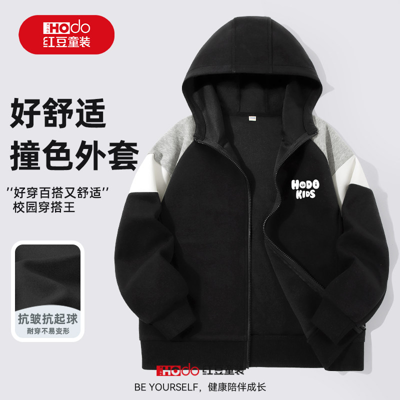 红豆童装儿童外套春秋2026新款男宝秋季衣服秋款开衫卫衣男童秋装