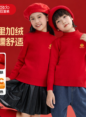 红豆女童红色毛衣男童上衣2025新款冬季加绒加厚本命年儿童毛线衣