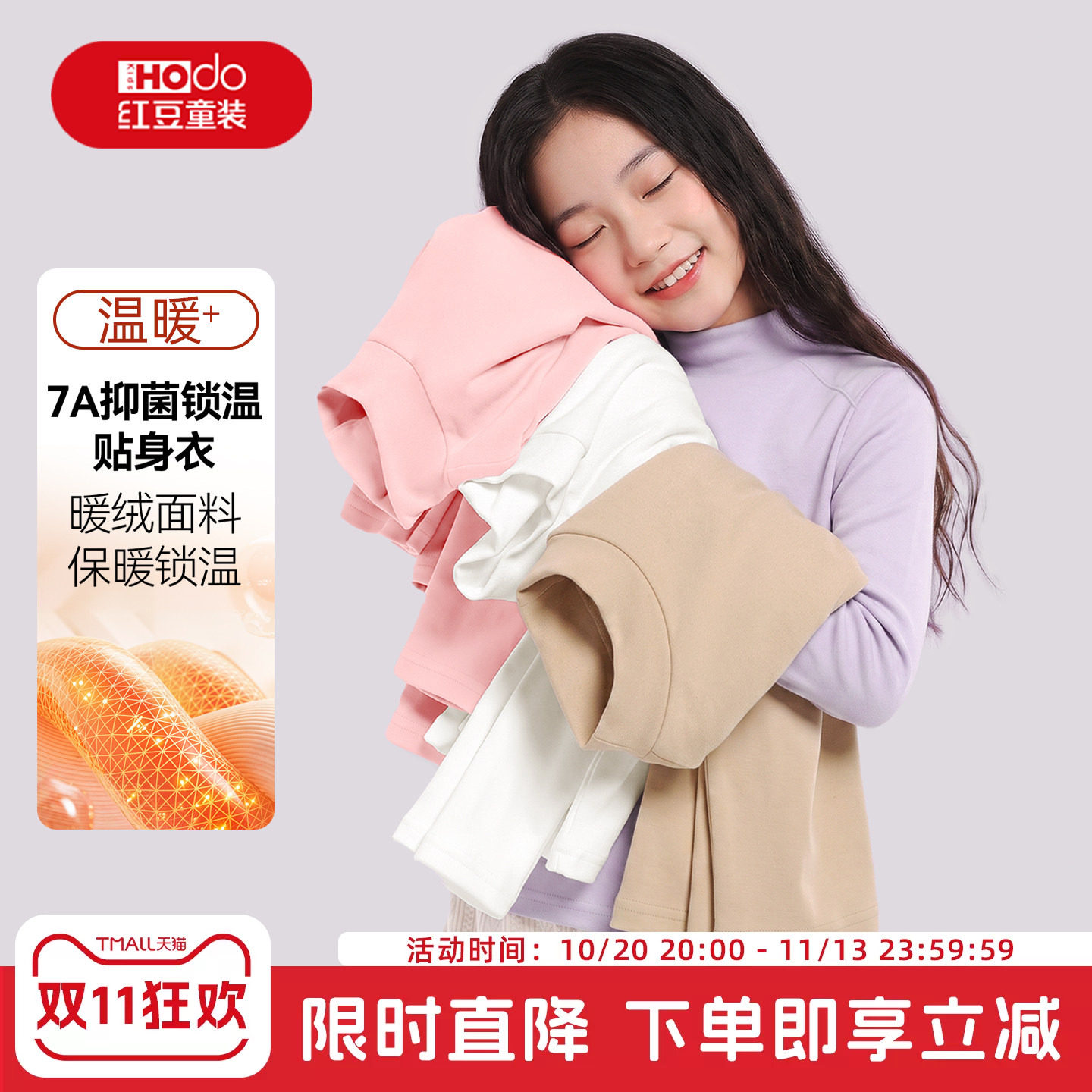 红豆童装女童打底衫2026新款内搭上衣加厚德绒秋冬季儿童长袖t恤