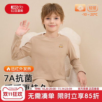 红豆儿童秋衣秋裤套装2025新款男大童德绒加厚保暖内衣男宝打底衫