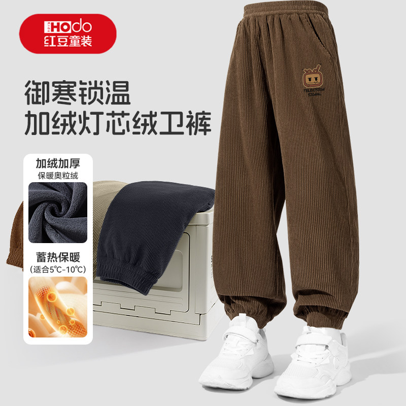 红豆男童裤子加绒2026新款秋冬保暖卫裤男孩休闲裤加厚儿童运动裤