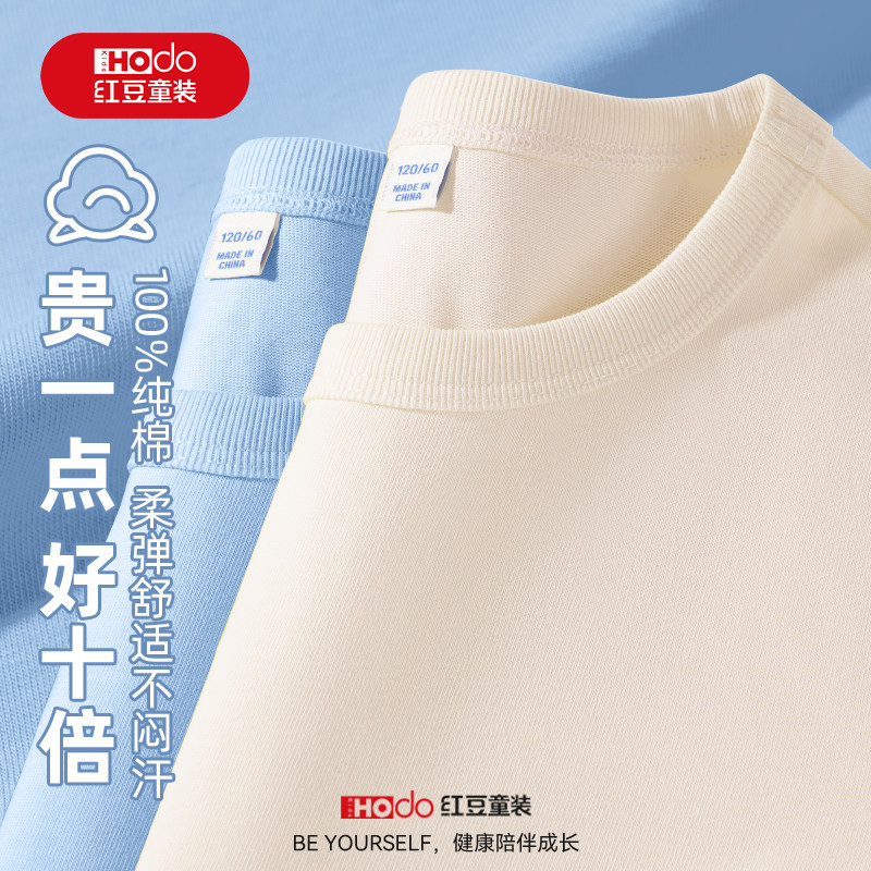 红豆男童t恤长袖2026新款纯棉打底衫男大童早秋薄款衣服儿童上衣