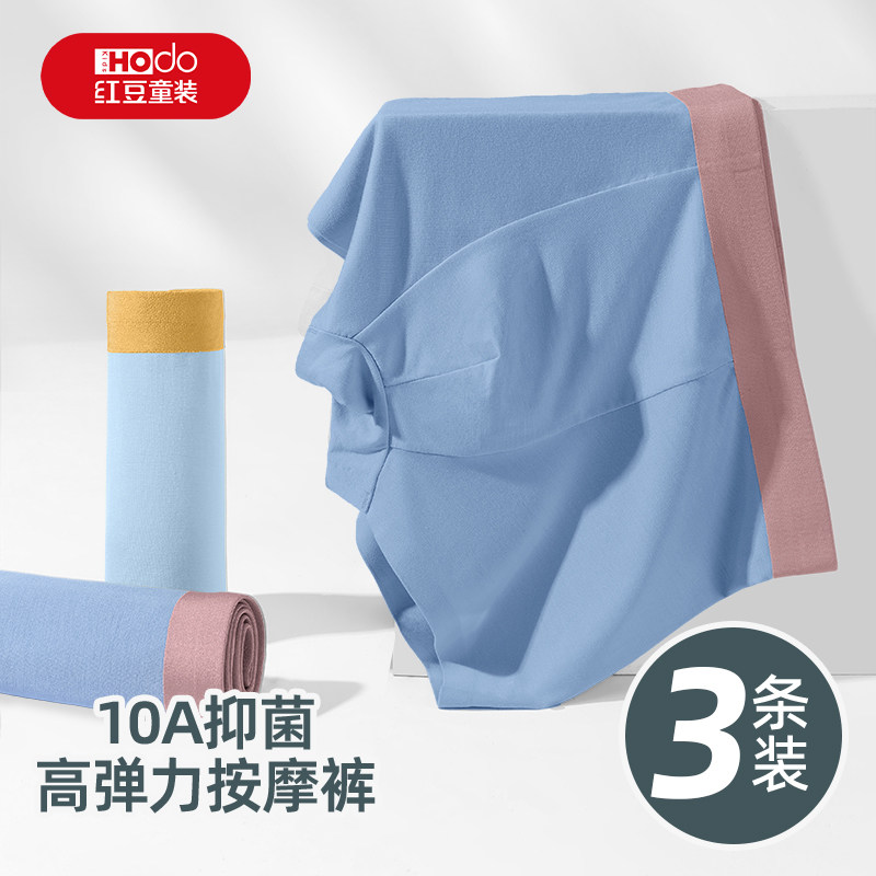 红豆内裤男童四角裤小孩青春期不夹屁屁短裤抑菌透气薄款小童底裤