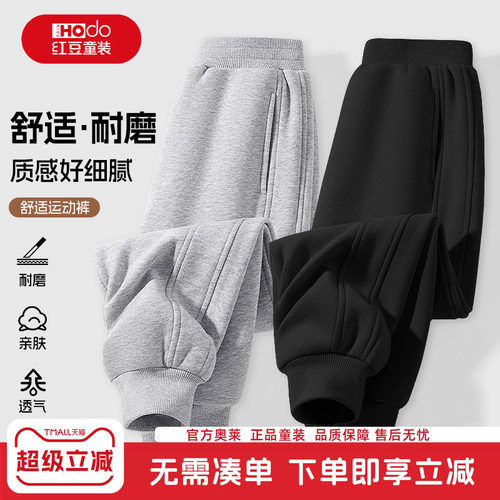 红豆男童裤子春秋款2026新款秋季黑色休闲卫裤男孩秋装儿童运动裤