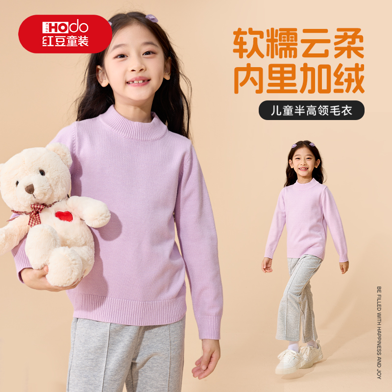 红豆女童毛衣2025新款冬季加厚上衣秋冬加绒半高领女款儿童针织衫