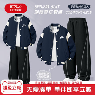 红豆儿童春季套装2026新款潮帅气时髦男童棒球服外套男孩春季上衣