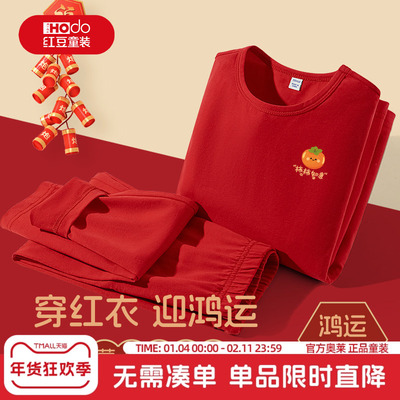 红豆儿童本命年保暖内衣套装男童2026马年红色秋衣秋裤女大童睡衣