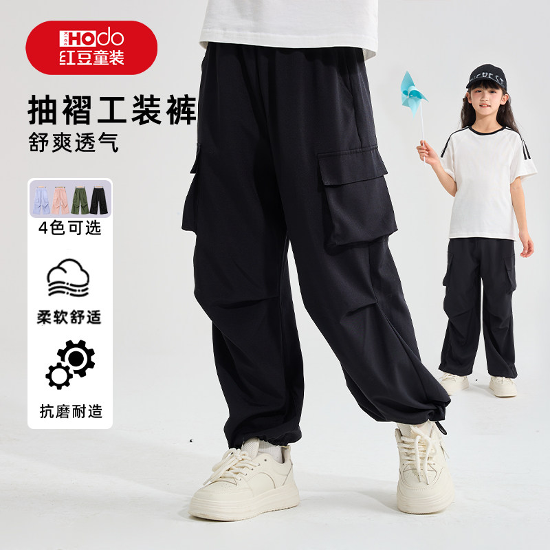 红豆童装儿童速干裤女童工装裤夏季2026新款冰丝长裤夏款女孩裤子