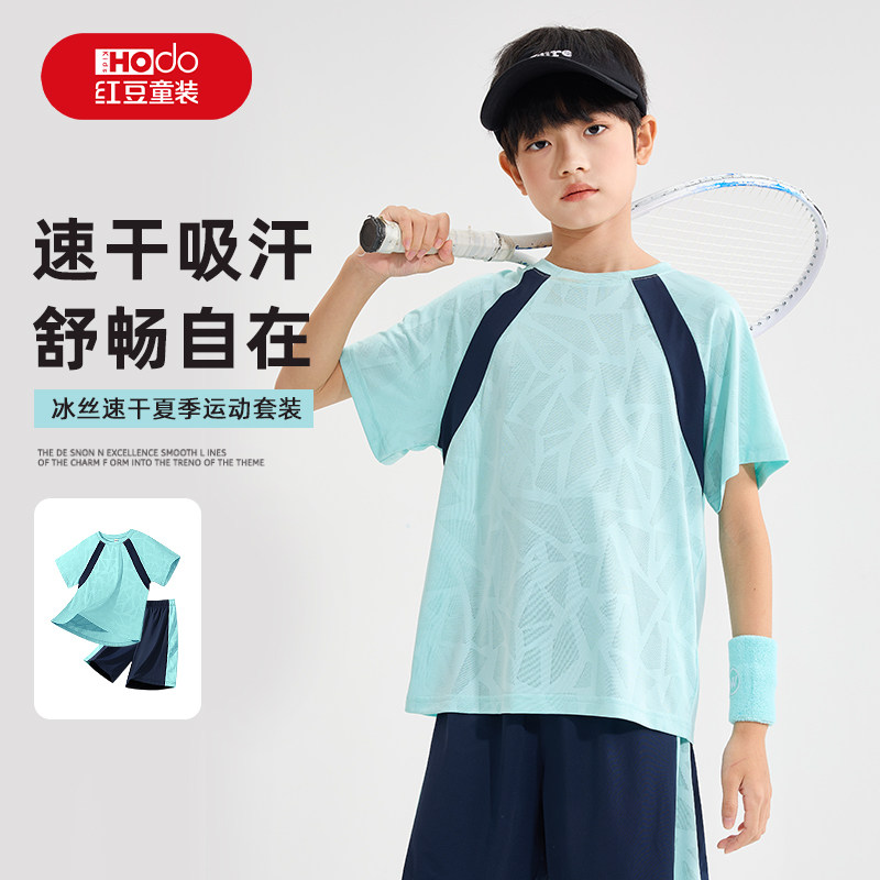 红豆童装儿童套装男童夏季速干衣2026新款短袖t恤薄款男大童夏装
