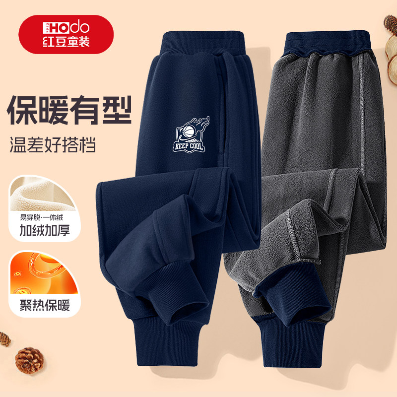 红豆儿童加薄绒裤子2026新款运动长裤秋冬款外穿加绒加厚男童卫裤
