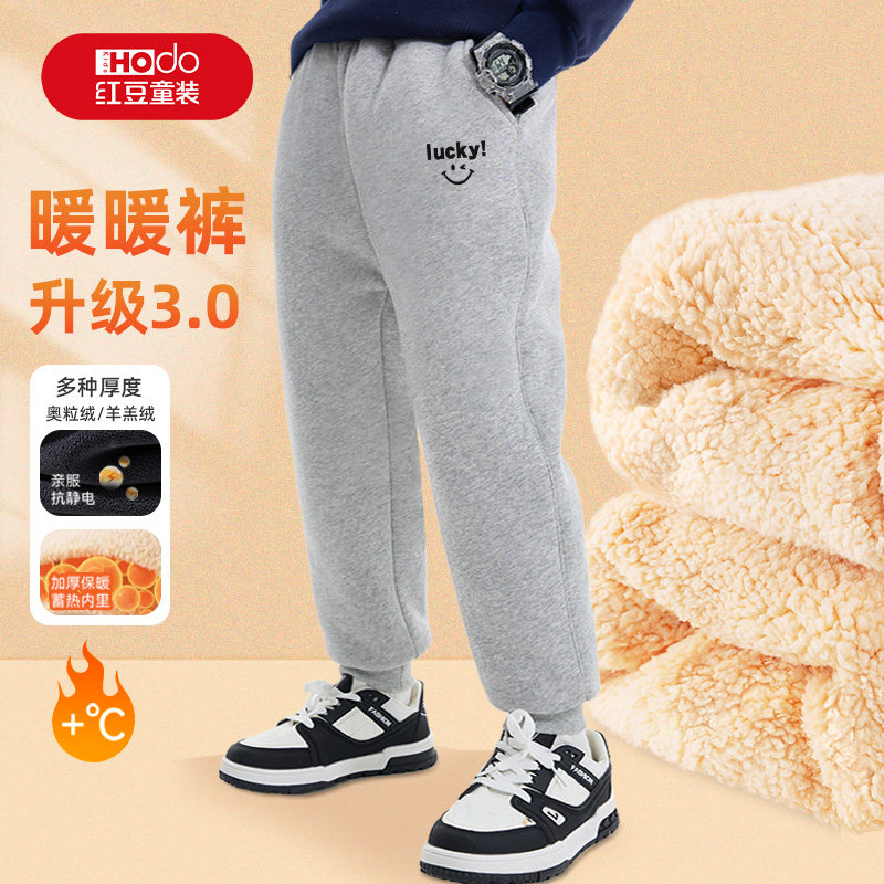 红豆男童加绒裤子2025新款一体绒保暖裤冬季运动卫裤加厚儿童长裤