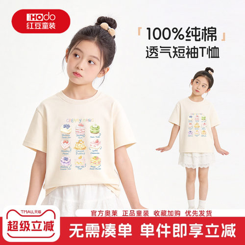 100%纯棉 亲肤透气