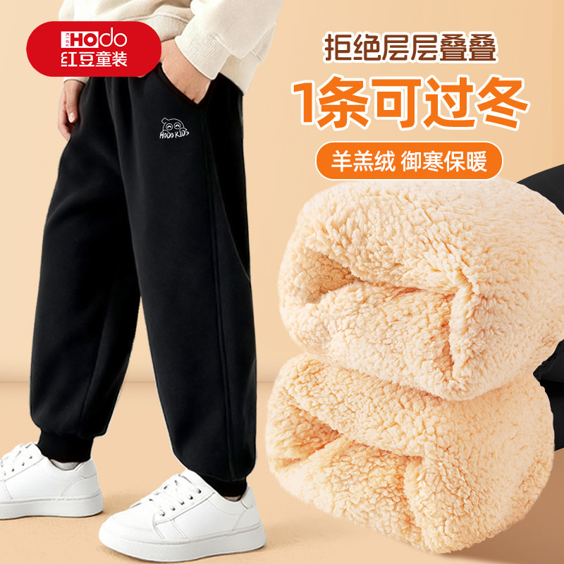 红豆男童加绒裤子冬加厚一体绒长裤羊羔绒运动裤一条过冬儿童棉裤,童装/婴儿装/亲子装,裤子,淘宝优惠券,粉丝福利购,淘宝优惠卷