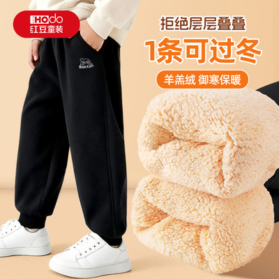 红豆男童加绒裤子冬加厚一体绒长裤羊羔绒运动裤一条过冬儿童棉裤