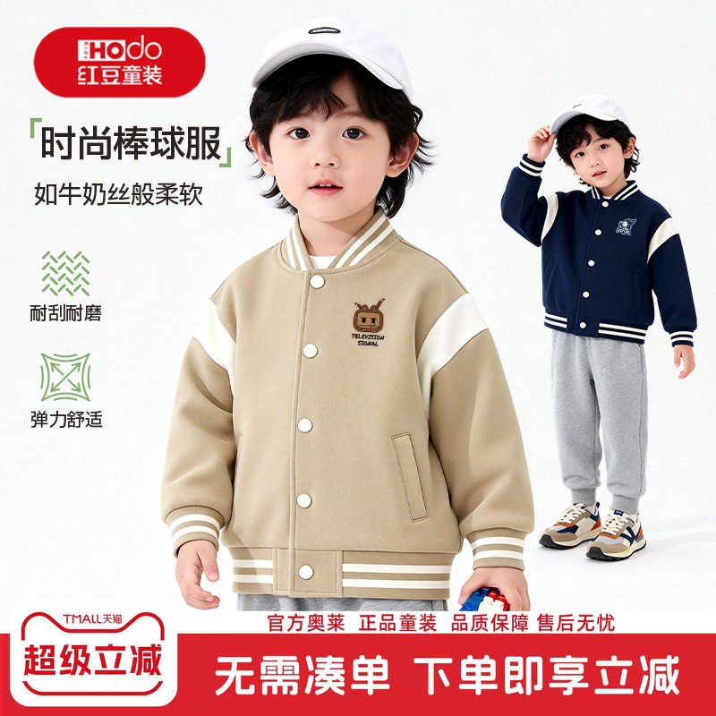 红豆童装男童外套2026新款男宝痞帅风春装小童上衣外穿儿童棒球服图片