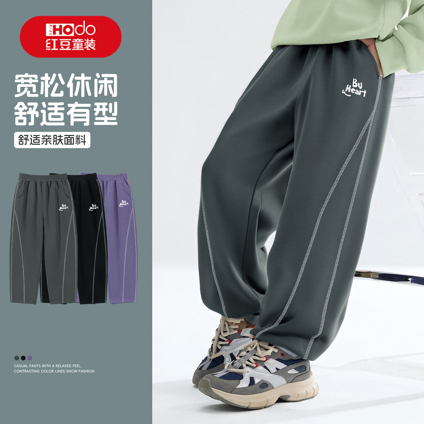 红豆男童裤子秋季2026新款男孩弯刀裤春秋大童帅气秋装儿童休闲裤