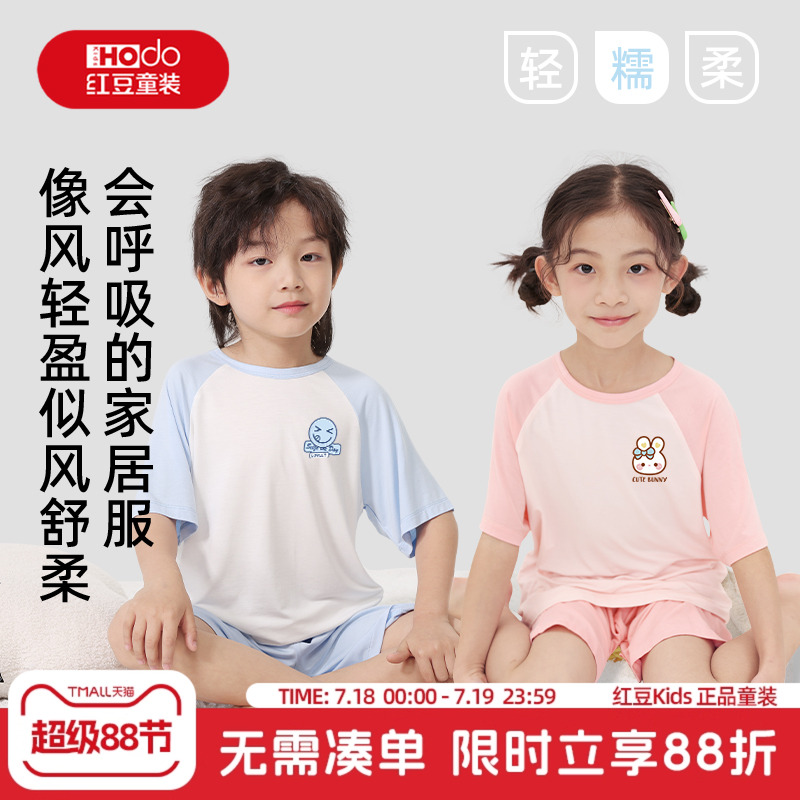 红豆儿童睡衣莫代尔2025新款空调服纯棉女童睡衣夏男童家居服套装