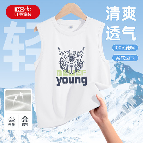 红豆男童背心纯棉2026新款男孩夏季薄款圆领无袖t恤外穿儿童上衣