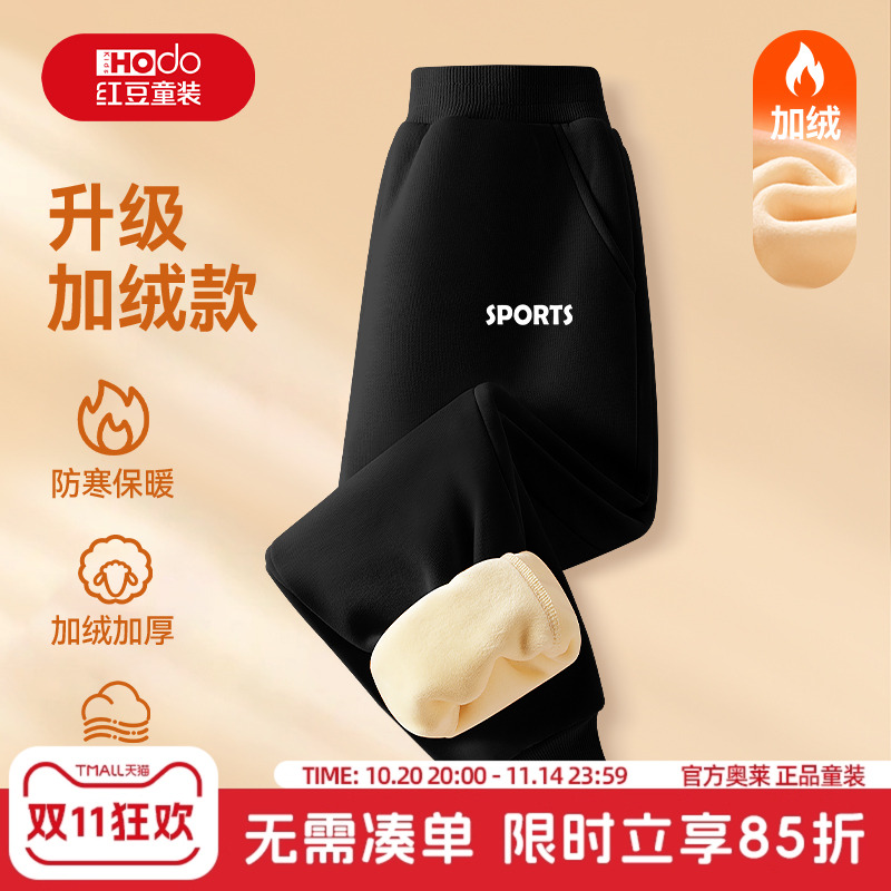 红豆男童加绒裤子2025新款一体绒加厚男孩长裤冬季黑色儿童运动裤