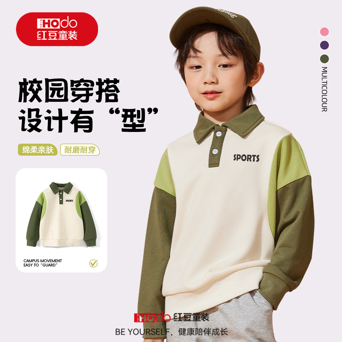 红豆卫衣男童春秋款2026新款休闲运动服户外薄款秋装儿童秋季上衣