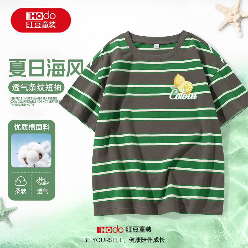 红豆童装男童短袖t恤2026新款男大童条纹上衣薄款打底衫儿童夏装