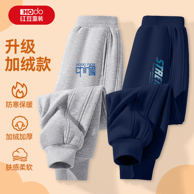 红豆童装儿童加绒裤子男童运动裤2025新款卫裤秋冬款灰色男孩长裤