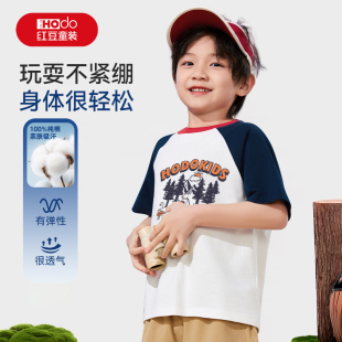 红豆童装儿童短袖男孩痞帅风纯棉透气中大童半袖山系潮酷男童夏装