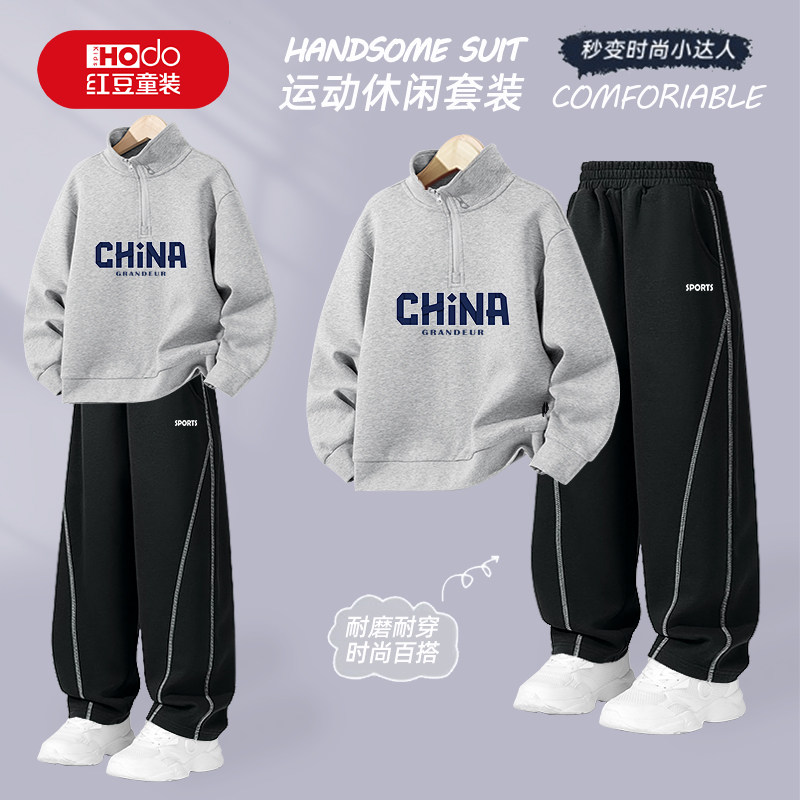 红豆男童套装2026新款潮帅气时髦春装大童运动服春季卫衣儿童衣服