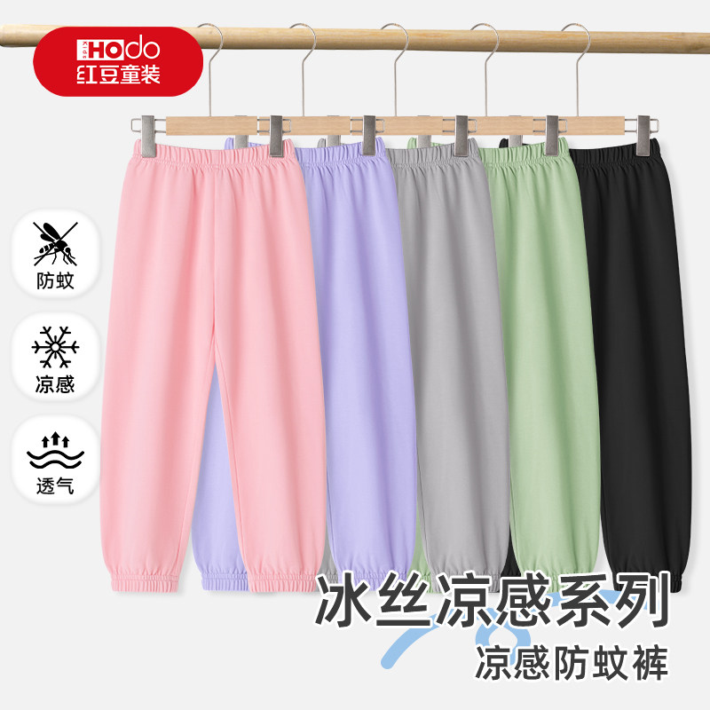 红豆童装女童防蚊裤夏季薄款2026新款休闲裤夏天长裤冰丝儿童裤子