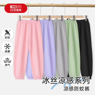 红豆童装女童防蚊裤夏季薄款2026新款休闲裤夏天长裤冰丝儿童裤子