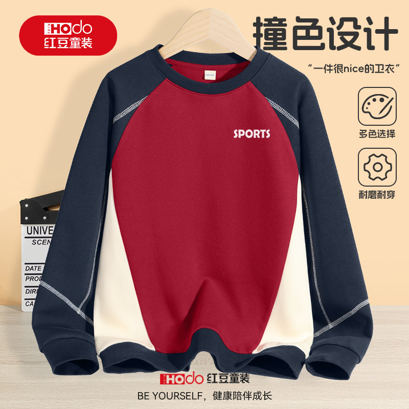 红豆男童卫衣春秋款2026新款炸街痞帅男孩秋装中大童儿童秋季上衣