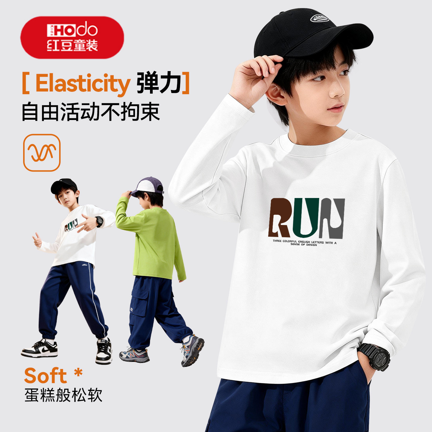 红豆男童长袖t恤纯棉2026新款春装宽松休闲上衣帅气时髦儿童春装,童装/婴儿装/亲子装,T恤,淘宝优惠券,粉丝福利购,淘宝优惠卷