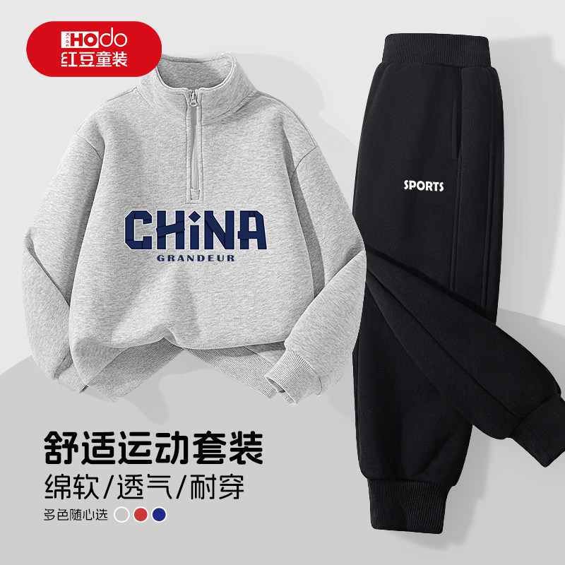 红豆男童春装套装2026新款潮帅气时髦春季上衣大童运动服儿童衣服