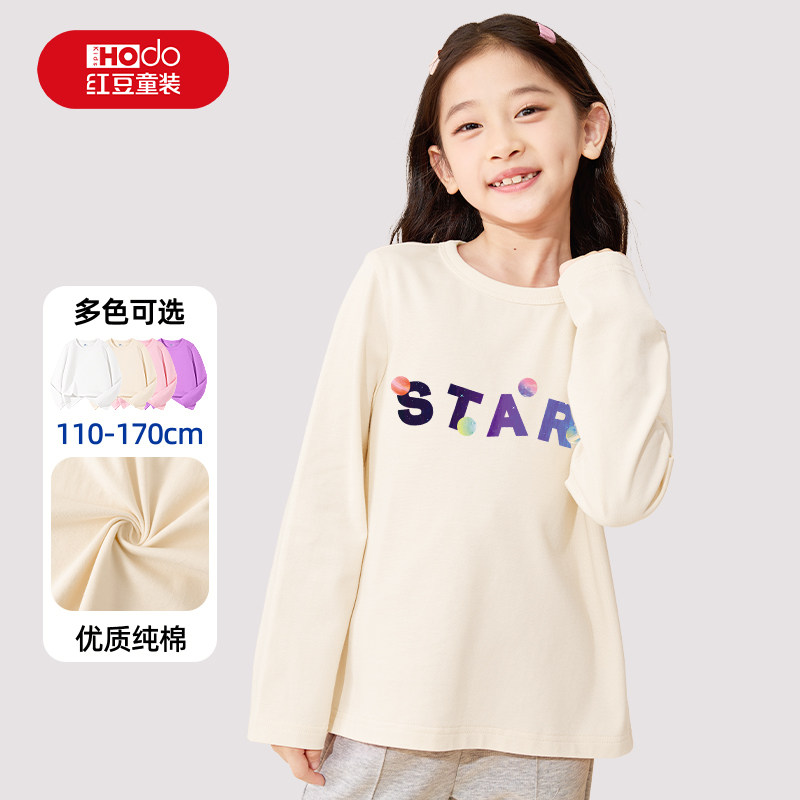 红豆童装女童长袖T恤2026新款纯棉家居服上衣春秋薄款儿童打底衫