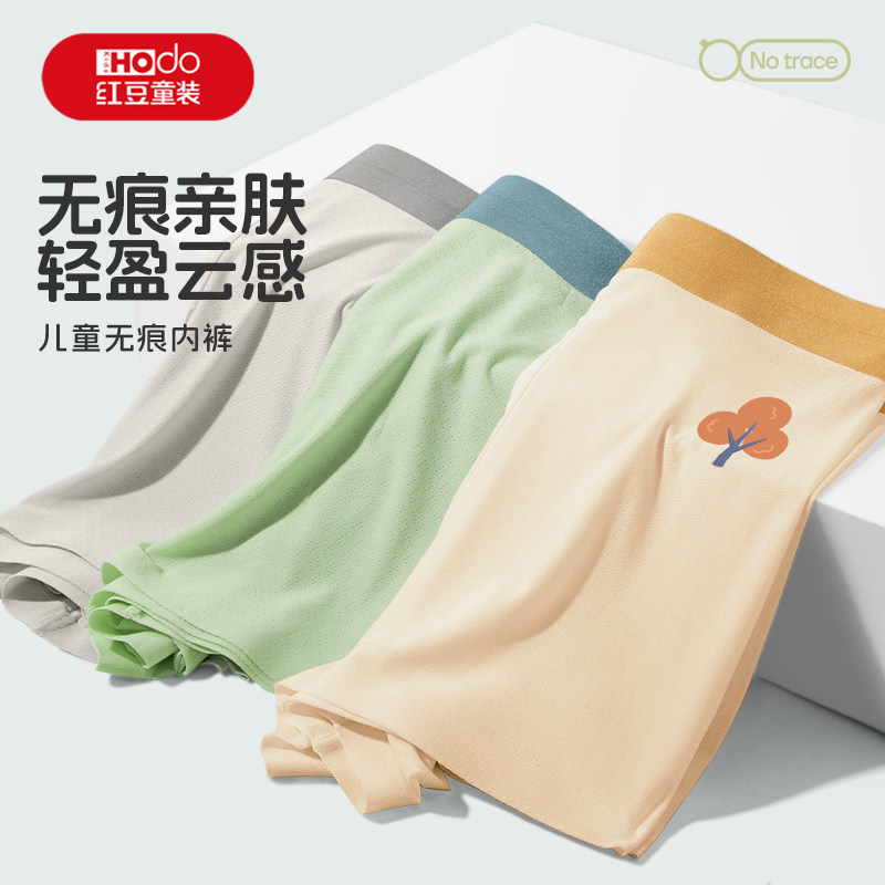 红豆内裤男童中大童平角裤小孩打底短裤抗菌四角裤青少年儿童裤衩