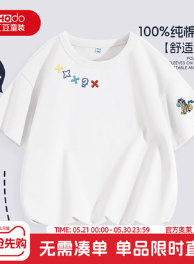 红豆男童短袖t恤2026新款纯棉衣服白色上衣帅气时髦薄款儿童夏装