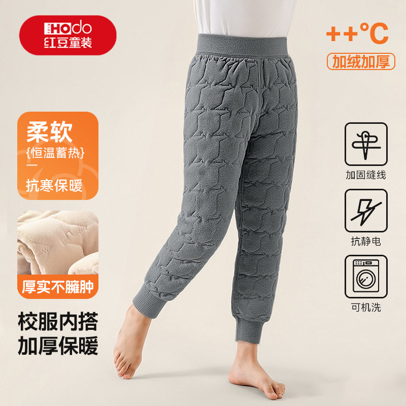 红豆男童保暖裤子冬季校服神器男孩加绒棉裤打底内搭儿童加厚秋裤