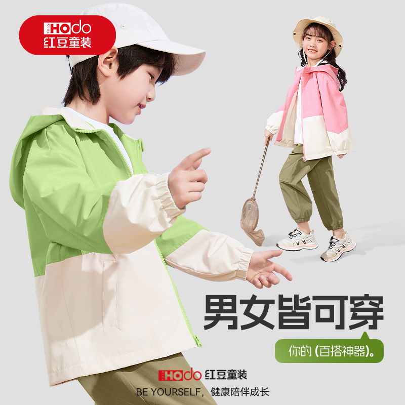 红豆儿童冲锋衣春秋款2025新款男童女童外套薄款早秋防风男孩秋装