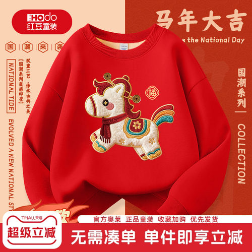 红豆儿童红色卫衣加绒款喜庆风